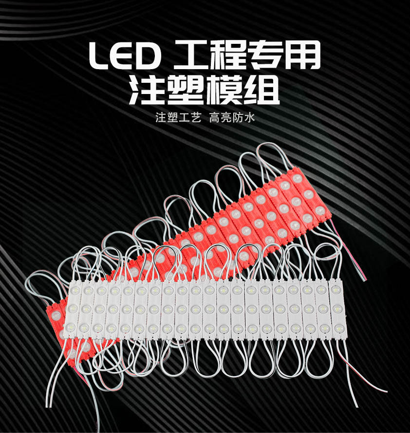 led模組