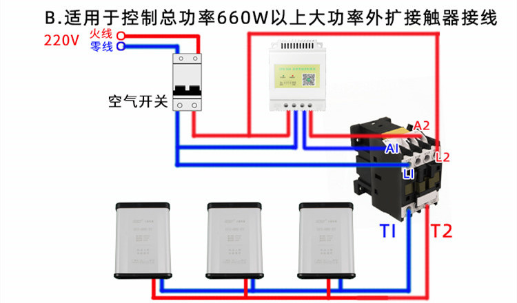 藍(lán)牙時控開關(guān)