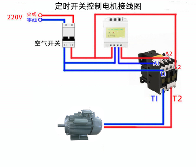 定時(shí)開(kāi)關(guān)控制電機(jī)接線(xiàn)圖