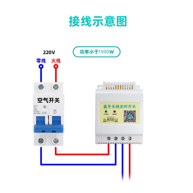 時間定時器開關接線圖